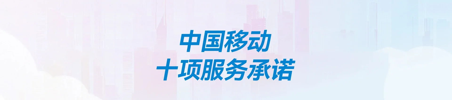 云和县移动宽带
