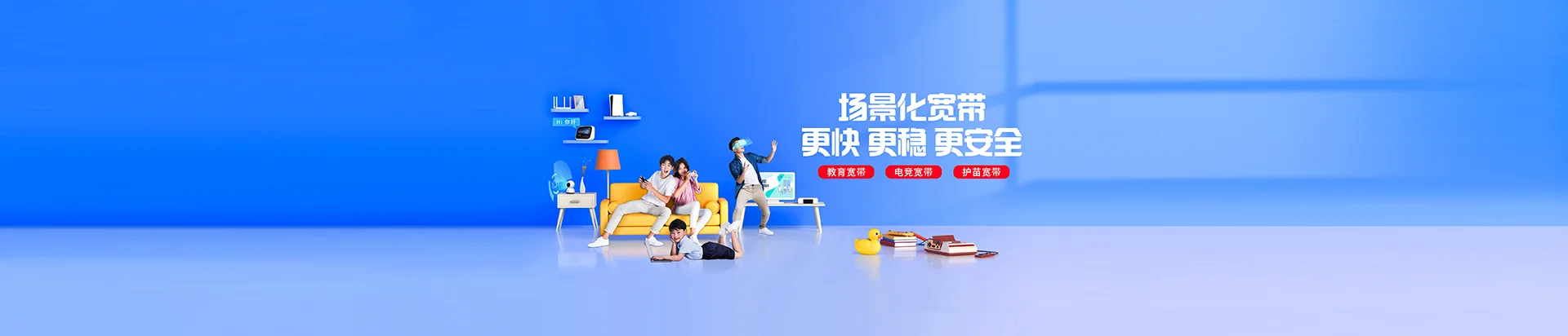 云和县移动宽带